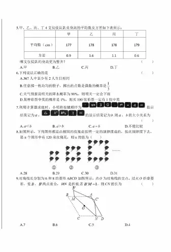2018年山东省烟台市中考数学试卷含答案