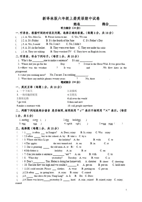 【精品】2019年秋苏教译林版英语六年级上册期中测试题word版3.doc