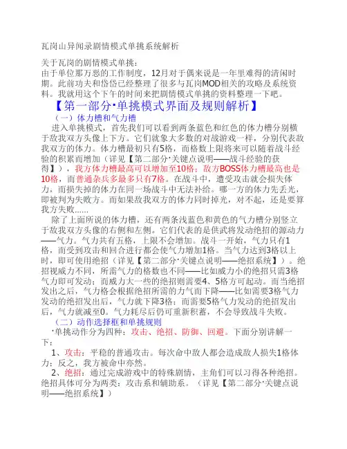 瓦岗异闻录绝技大全
