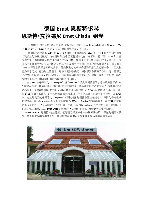 德国Ernst恩斯特钢琴马来西亚原装进口