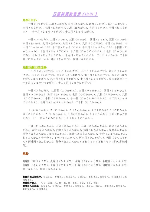 日语的时间表示