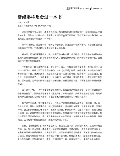 曾经那样想念过一本书
