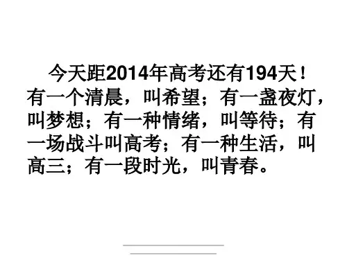 最新浙江高考《论语》选读复习