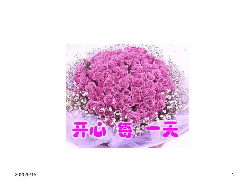 第一章人格心理学概论(2)