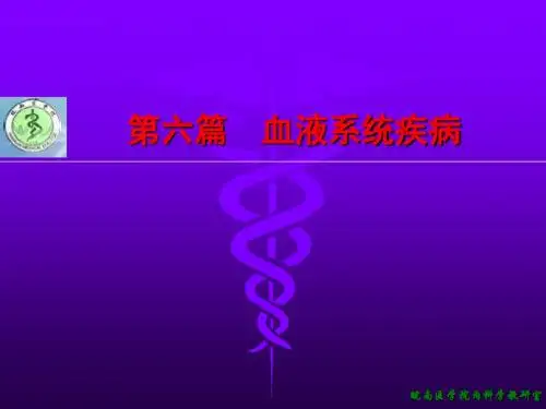 内科---贫血概述