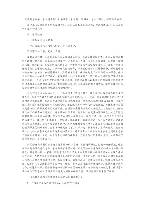 河南省天一大联考2020年高三上学期期末考试语文试卷(含答案)