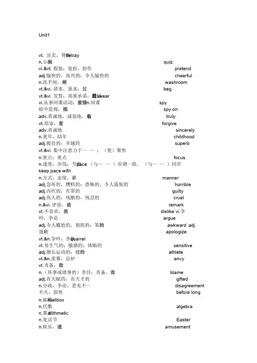 牛津英语模块5单词表