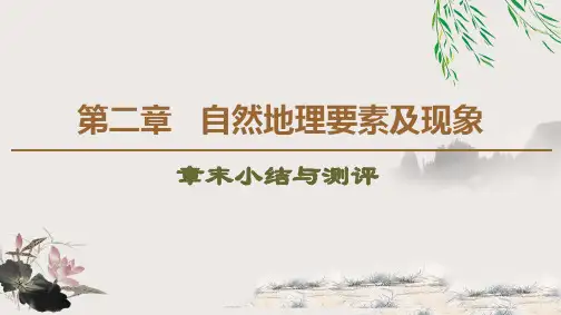 19-20 第2章 章末小结与测评
