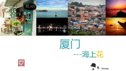 厦门地理