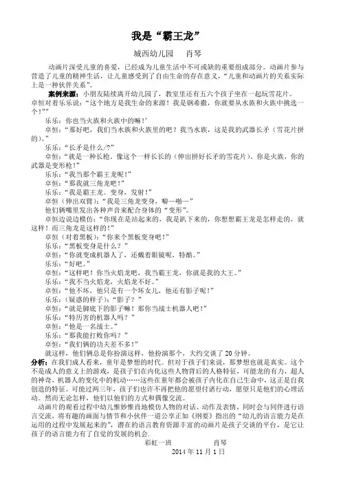 我是霸王龙