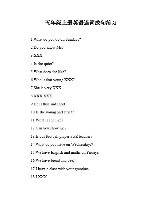 五年级上册英语连词成句练习