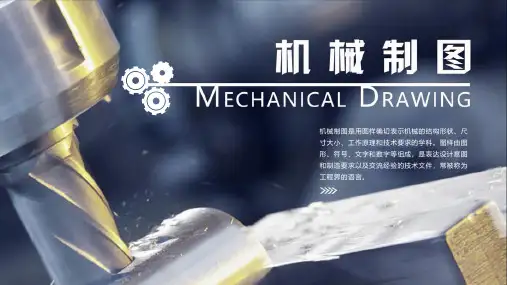 机械制图：看懂叉架类零件图