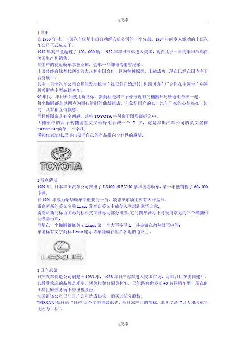 汽车 的三大品牌