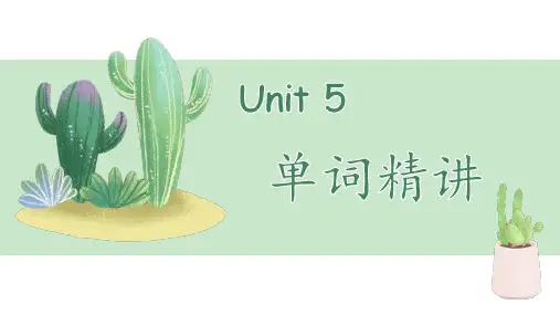 Unit5单词精讲课件-高中英语人教版(2019)选择性必修第四册