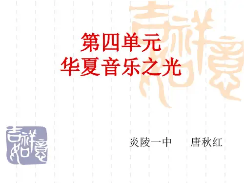 华夏音乐之光