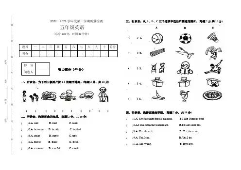 2022-2023学年人教PEP版英语五年级上册期末测试卷含答案