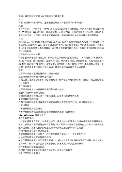 2019年 思科ITE 3,4,5,6章考试原题及答案