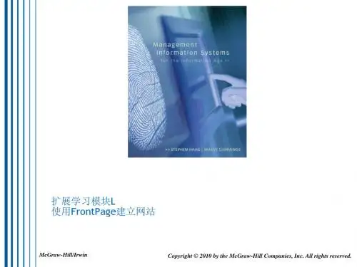 信息时代的管理信息系统 (中文原书第8版)XLML_chs