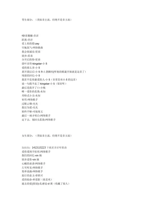 好听的网络歌曲