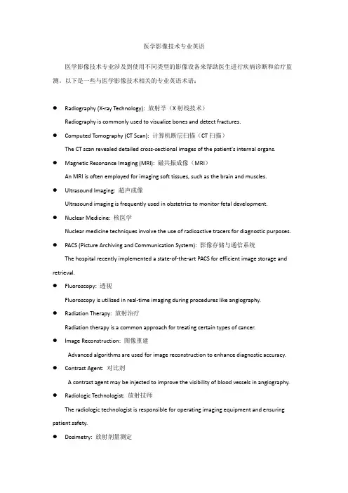 医学影像技术专业英语