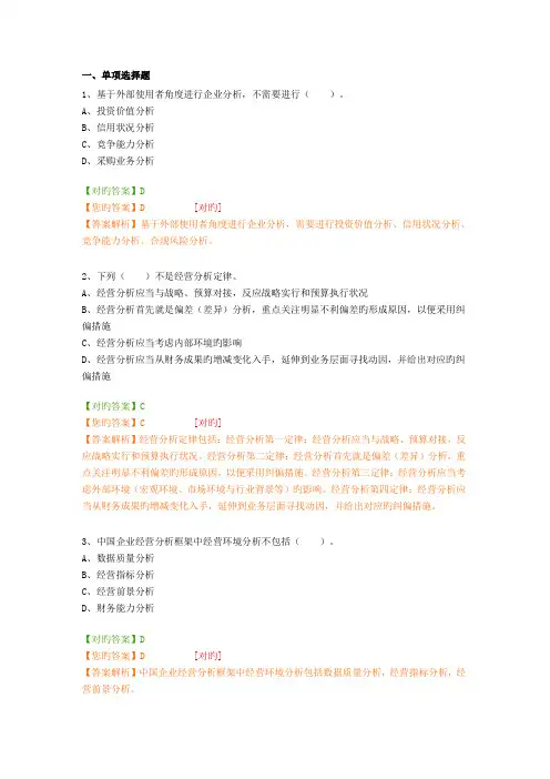 2023年会计继续教育答案最新修正版