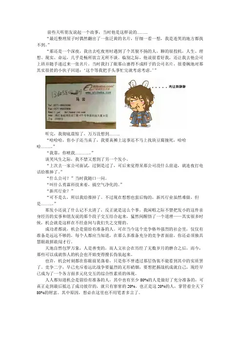 人生最大悲剧,竟然与马云失之交臂