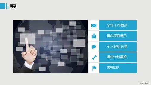 蓝色简洁大气商务通用年终总结汇报模板课件.pptx