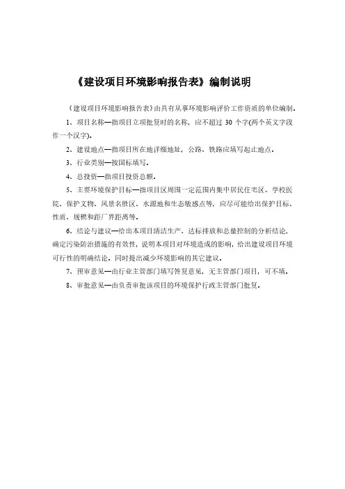 年加工10万吨石英砂提纯项目环评报告公示