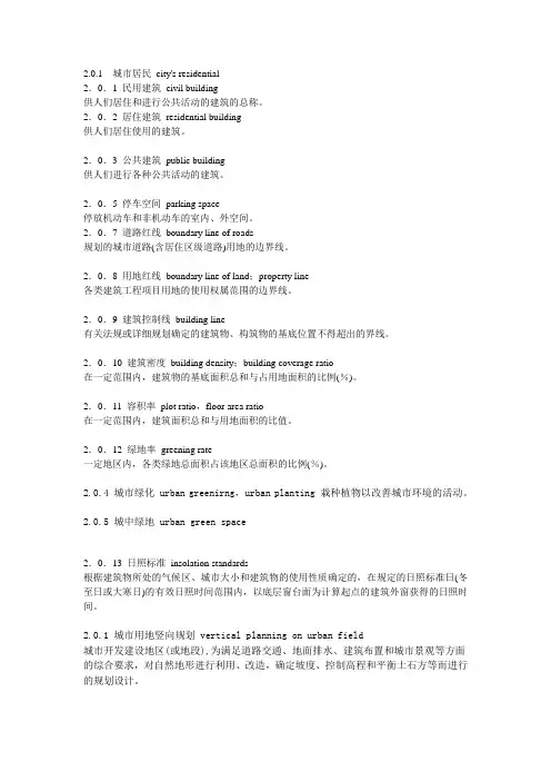 术语中英文对照