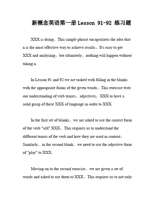 新概念英语第一册Lesson 91-92 练习题