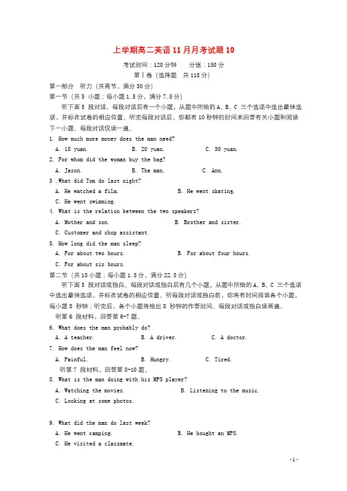 广东省珠海市普通高中2017_2018学年高二英语11月月考试题10201801050161