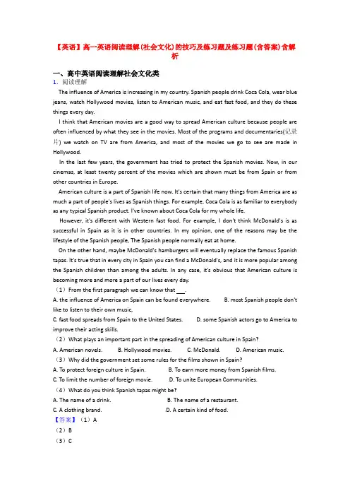 【英语】高一英语阅读理解(社会文化)的技巧及练习题及练习题(含答案)含解析