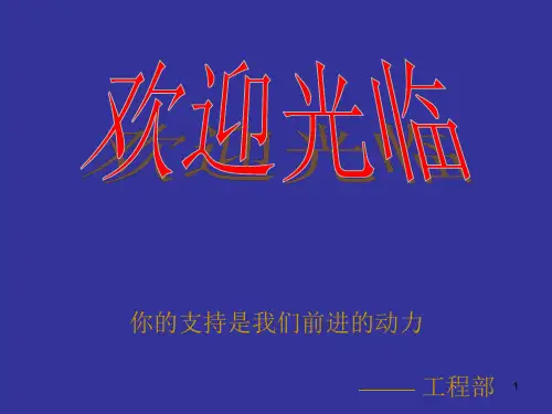 生产、品质管理培训(精)PPT演示课件