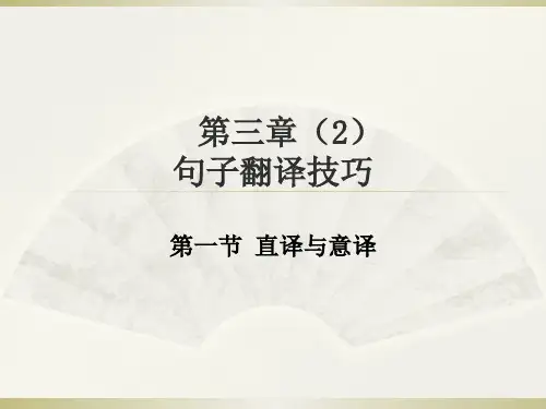 第三章英汉语言对比分析·句子资料.