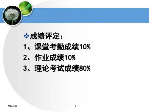 第一部分员工流动管理概述.ppt