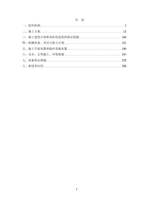 东莞市东城街道下桥河片区内涝整治工程二期资料