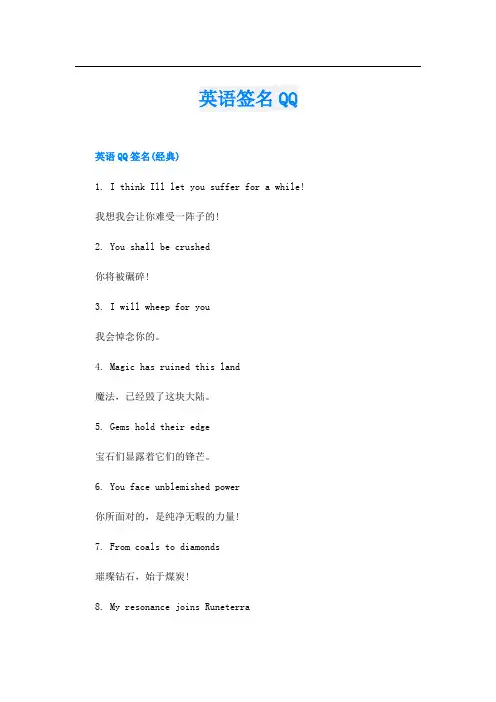 英语签名QQ