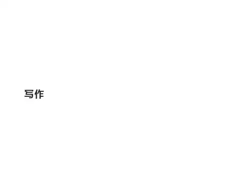 部编版语文七年级下册第二单元写作《学习抒情》课件(共14张PPT)