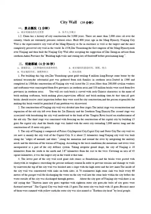 南京城垣与中华门城堡
