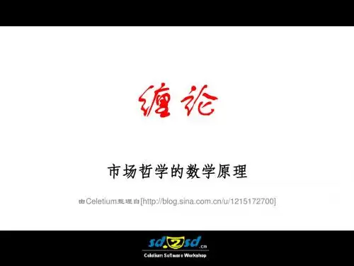 缠论图解,市场哲学的数学分析,均线系统
