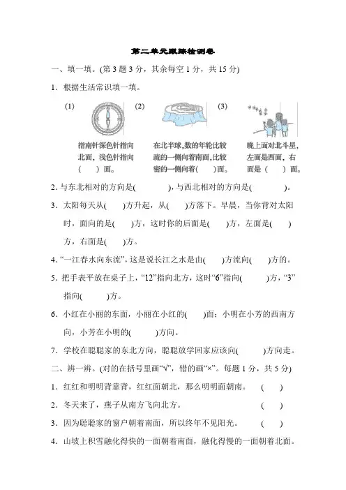 北师大版二年级下册数学第二单元测试卷(附答案) (1)