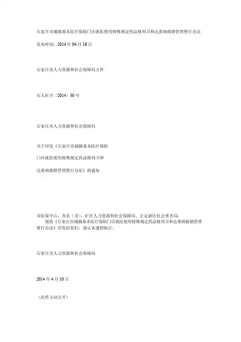 格列卫和达希纳报销管理暂行办法