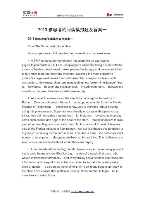 2013雅思考试阅读模拟题及答案一
