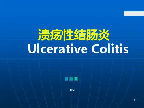 溃疡性结肠炎ppt课件
