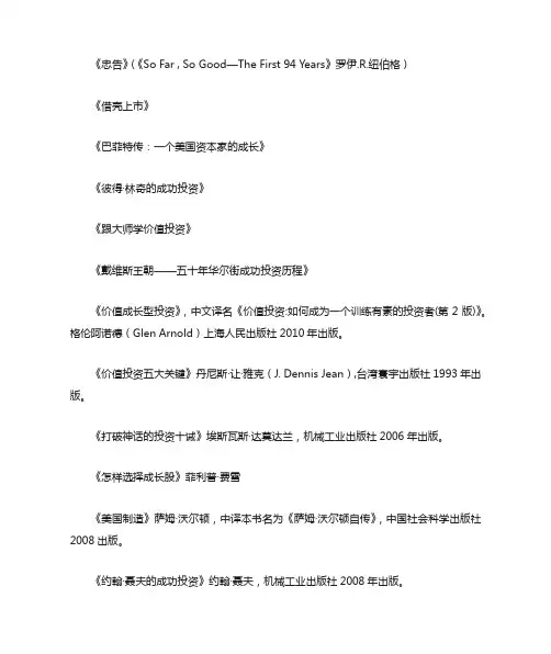 金融书单