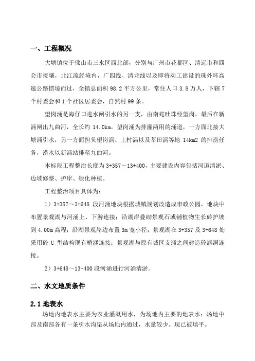 挡墙护坡施工方案