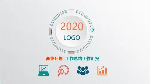 运维工程师述职报告工作总结PPT模板课件