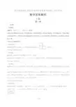 2019年四川省成都市中考数学试卷-答案