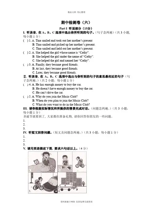 最新沪教版初中英语九年级上册期中检测卷(六)及答案