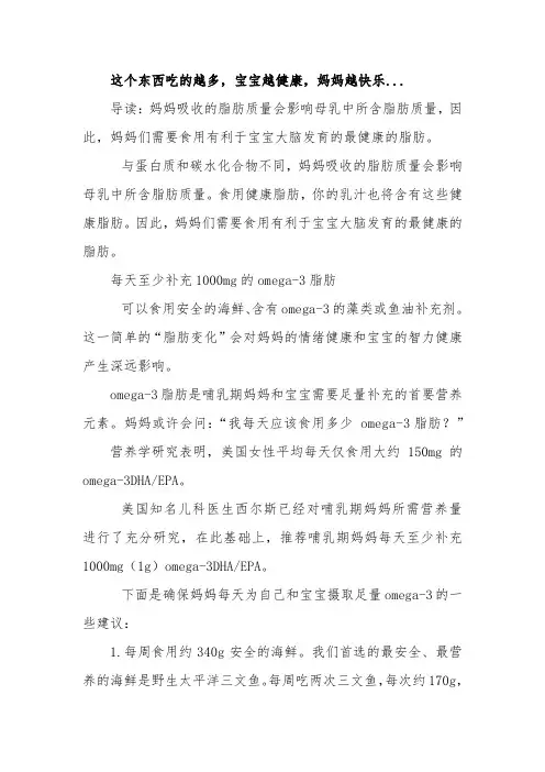育儿：这个东西吃的越多越好